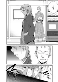 Zetsubou Netorare Zanmai