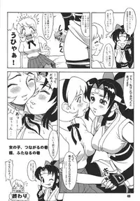 [RPG Company 2 (Hechi, Aono Rokugou, Various)] Kunoichi Ninpouchou -Ni no Maki- (2x2=Shinobuden) [Digital]