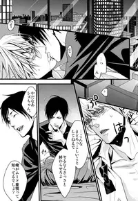 [Amatou, HK, nappy! (Muchio, nap, Oda Suzuka)] Heiwajima Kaitaku (Durarara!!)