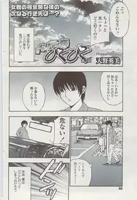 Comic ChoiS 2009-02 vol.14