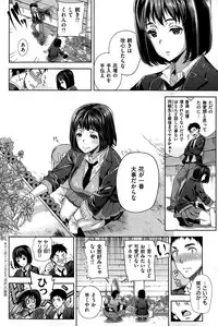 COMIC Shitsurakuten 2015-01