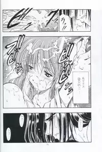 [Hoka Hoka Shoten & prelude (Chiaki Tarou)] zoku sudama