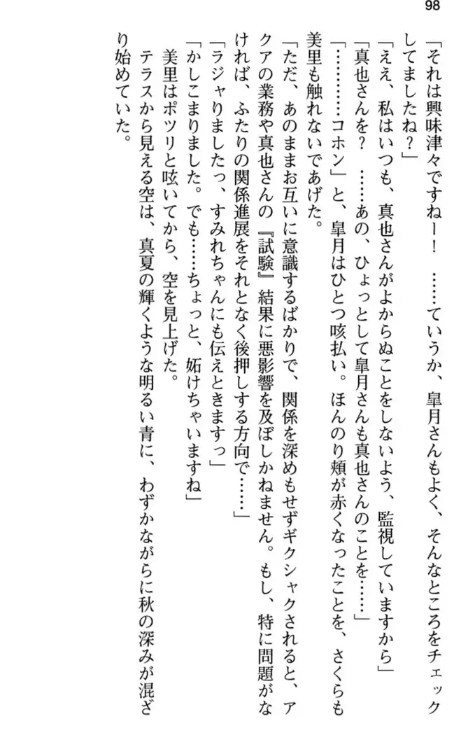 あおぞらストライプ