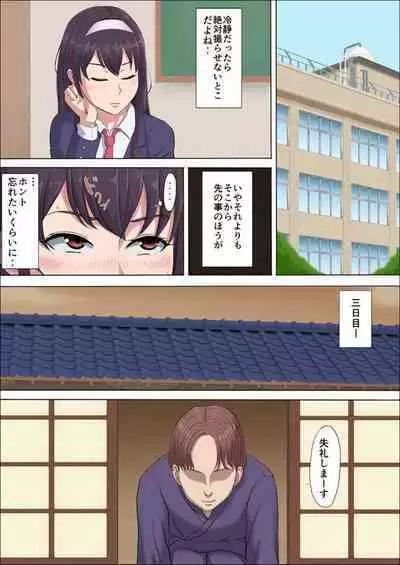 [Cotton House] Aya-nee ~Ubawareta Osananajimi~ 1-12