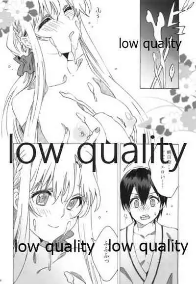 [S-FLAKE (ゆきみつ)] アスナが介抱ッ! (ソードアート・オンライン)