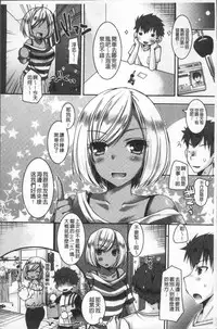 [Ueda Rieko] Doutei Killer na Imouto ~Bitch-kei Kyonyuu Gal ni Yarare Houdai~ | 童貞殺手的妹妹~被淫女系巨乳小辣妹給玩弄個過癮~ [Chinese]