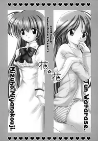 [Himawari☆Sisters (Hodaka Maho)] Hana * Hana (Happiness!, Otome wa Boku ni Koishiteru)