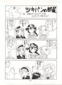 [LEVEL-X (Saeki Takao, Hagunsei, Mureten, Mimiikaki)] Shikkin Pantsu 13 (Magic Knight Rayearth)