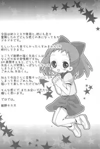 (C75) [Momoameya (Konno Chikata)] HAPPY ICE CREAM YadaHazu bon (Ojamajo Doremi)