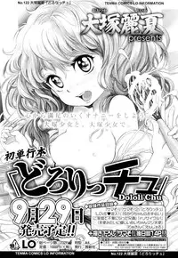 COMIC LO 2012-10 Vol. 103