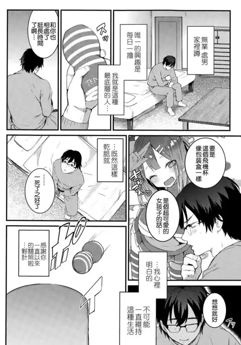 Gohoushi Tsukumogami