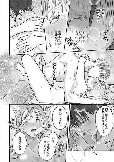 [Fukita Mafuyu] Last Order wa Ojou-san de Dekiai Jouren Kyaku ni Kyuuai Saretemasu 1-6