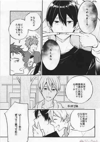 (C94) [Otawamure GO!GO! (Nimoda Ai)] R18install (Free!)