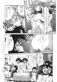 [Manabe Jouji] Oniku de CHU - Meat & Meet Paradise