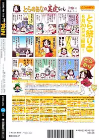 COMIC RiN 2010-07