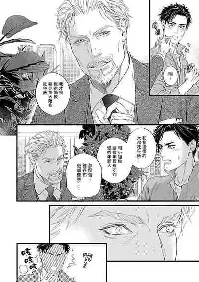 渴望被抖s的他疼♂爱 01