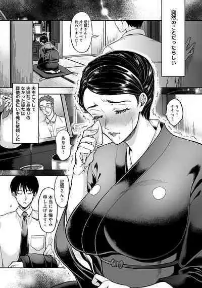 COMIC Ananga Ranga Vol. 96