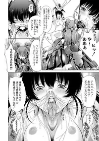 [Kuusou] Savior of the Malicious ~Shoujo Hangyaku~ 1-wa [Digital]