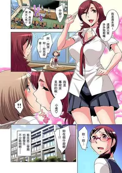 Zetsumetsu Kigu Danshi ~ Boku no Kokan ga Nerawareru Wake | 瀕臨絕種的男子～所有人都在覬覦我的小弟弟 Ch.1-17