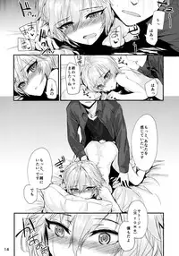 (C88) [furuike (Sumiya)] Мой любимый ~Watashi no Aisuru Hito~ (THE IDOLM@STER CINDERELLA GIRLS)