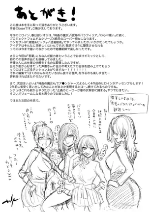 Sasayaki no Inma ~Seisokei Bitch na Kouhai Joshidaisei ni Yoru Jinkaku Hakai Saimin~