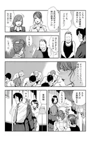 [Misaki Yukihiro] Nikuhisyo Yukiko 15