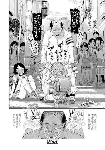 [Minasuki Popuri] Naisho no Murikuri [Digital]