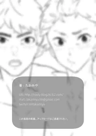 [Eichi Jijou (Takamiya)] Ore-tachi ga Kore Sounyuu rete Shasei Shitara 5-man tte Majina n su yo ne!? [Digital]