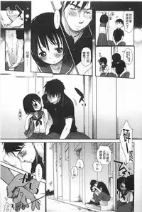 [Okada Kou] Sensei to, Watashi to. Jou | 體育老師與、好色的我。上 [Chinese]