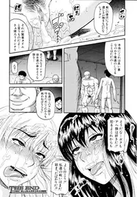 COMIC MUJIN 2011-03