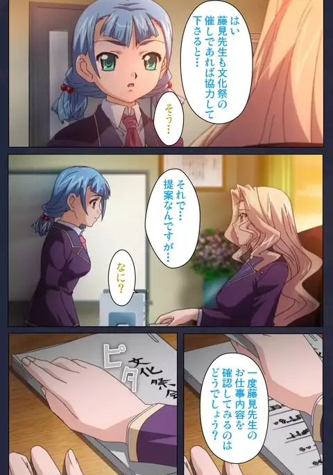 Saimin Ryoujoku Gakuen Daisanwa Shuudan Saiminjutsu Complete Ban