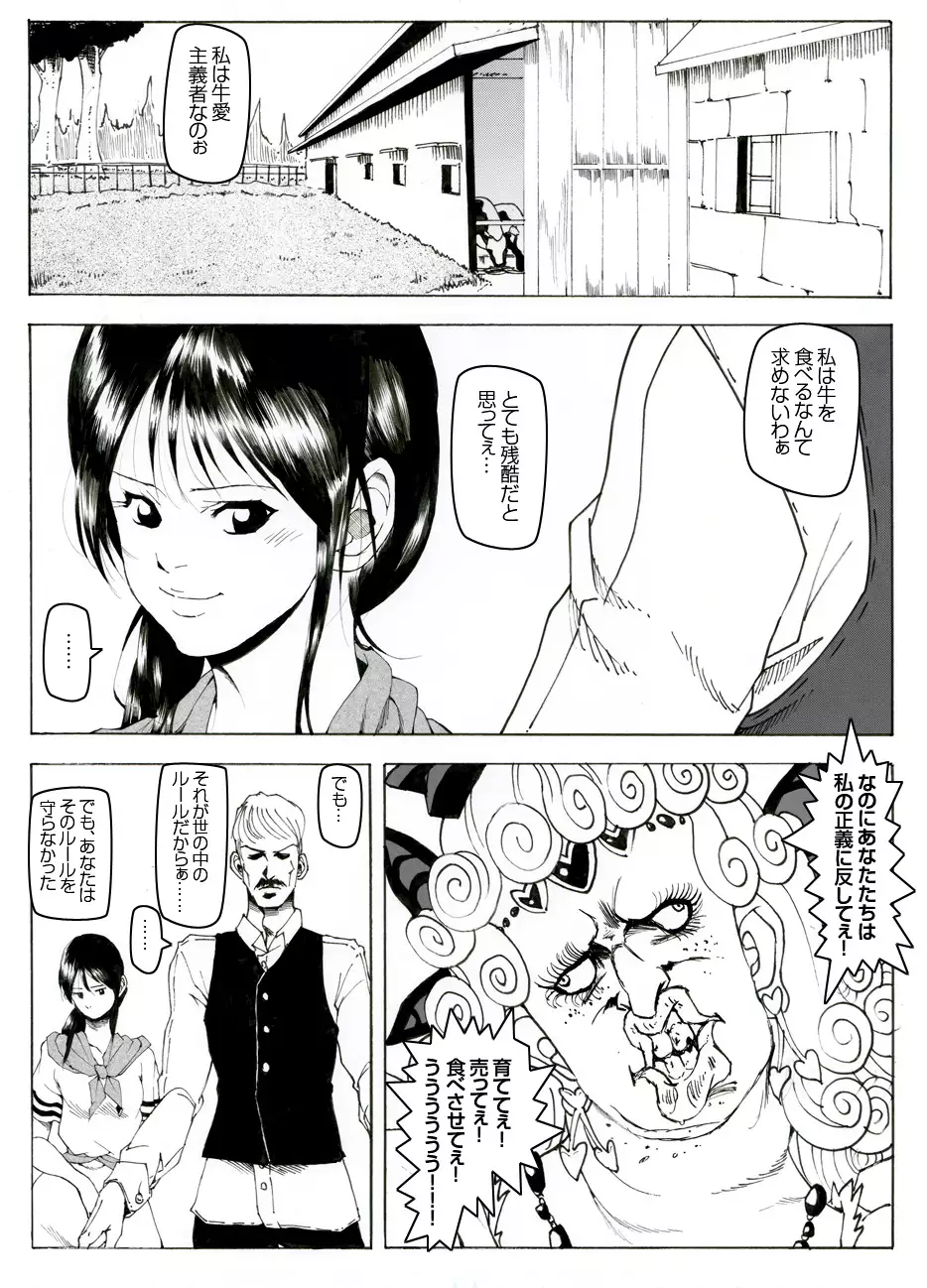 CORRUPT&ROTTEN Cutey Liddy no Funiku Choukyou Kan "Sono ichi"