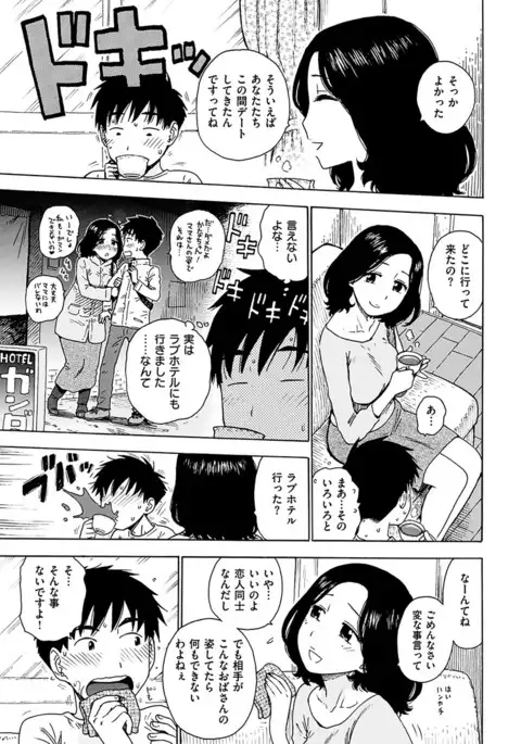 COMIC HANA-MAN 2017-04