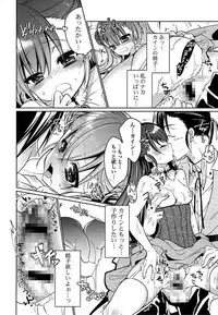 [Anthology] Ero Hime! [Digital]