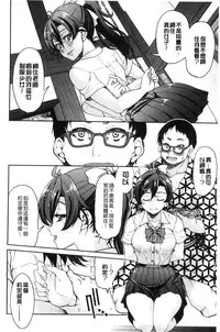 [Inoue Yoshihisa] Seifuku JK [Chinese]