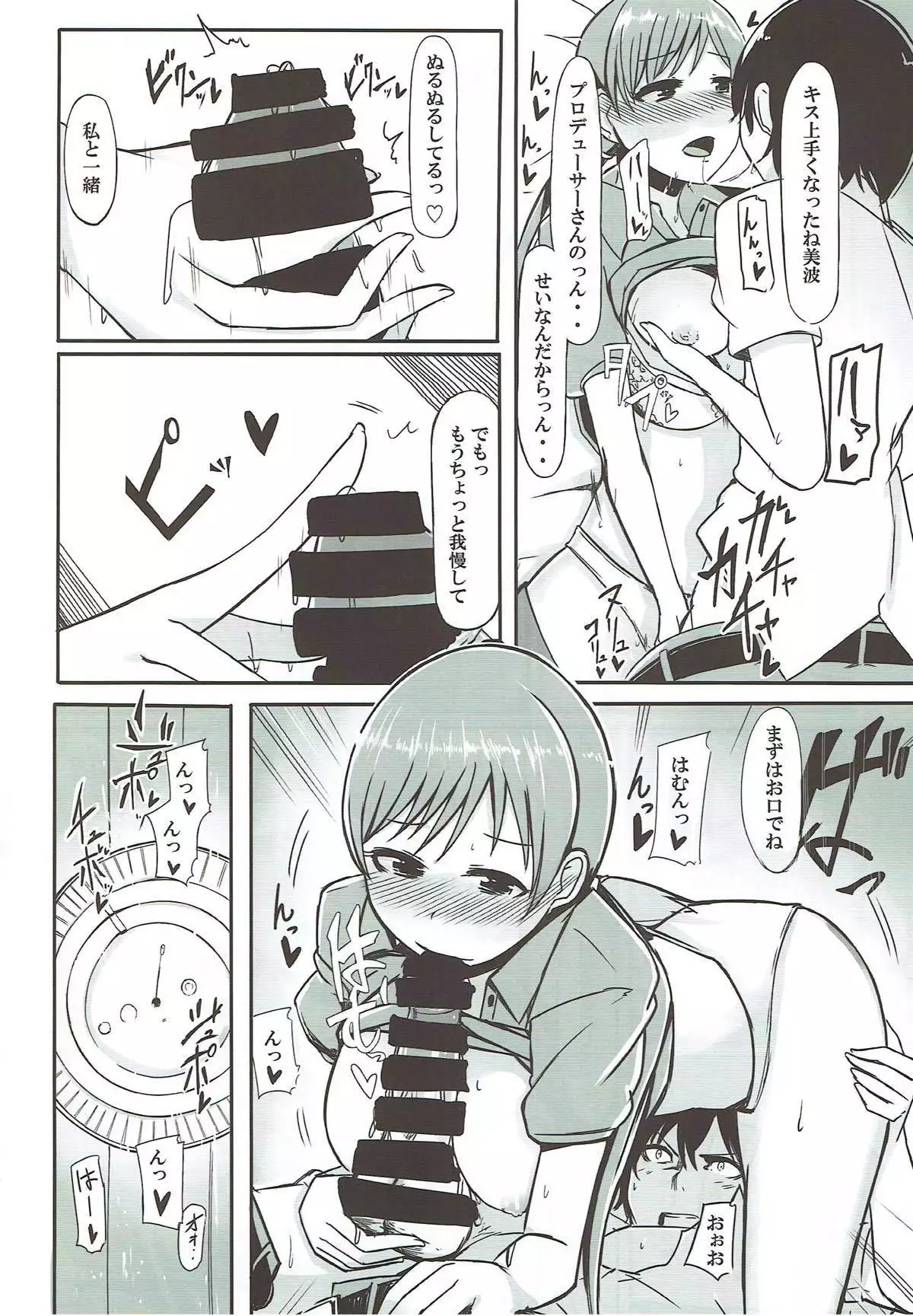 Dosukebe Survival! Soushuuhen