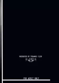 (C88) [Tukamori Club (Tukamori Syuuji)] Minikui Ori 2 | Ugly Cage 2 (Fate/stay night) [English] {doujin-moe.us}