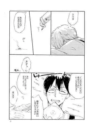 [Bunny bell boy (Kosakatsun)] Tonda Kuzu Otoko desuka nanidozo Yoroshiku [Digital]