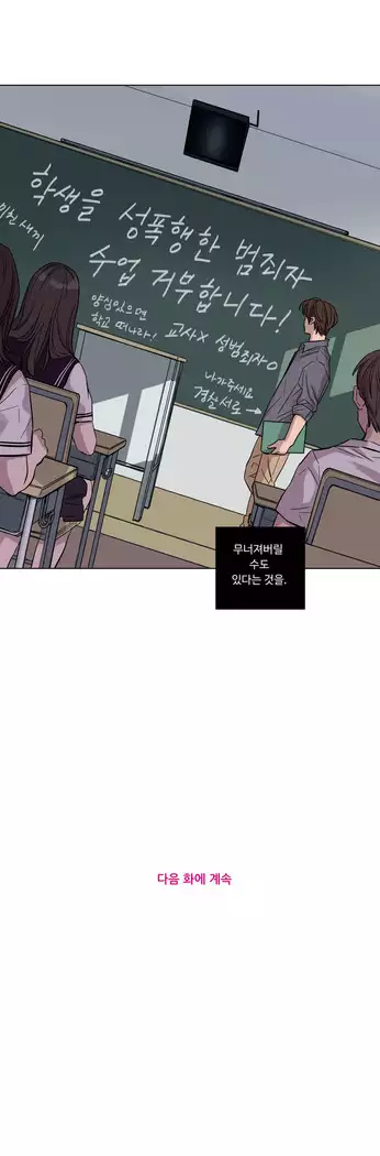 Atonement Camp Ch.0-27