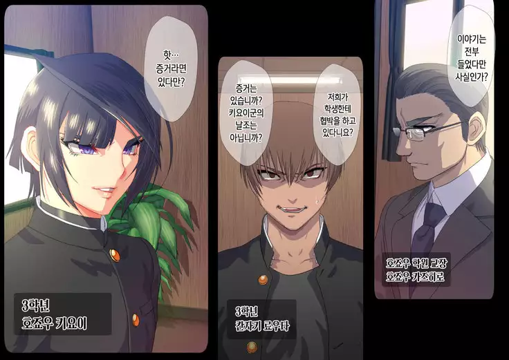 Shisei Kaiki ~Dansou Yuutousei Mesubuta Choukyou~