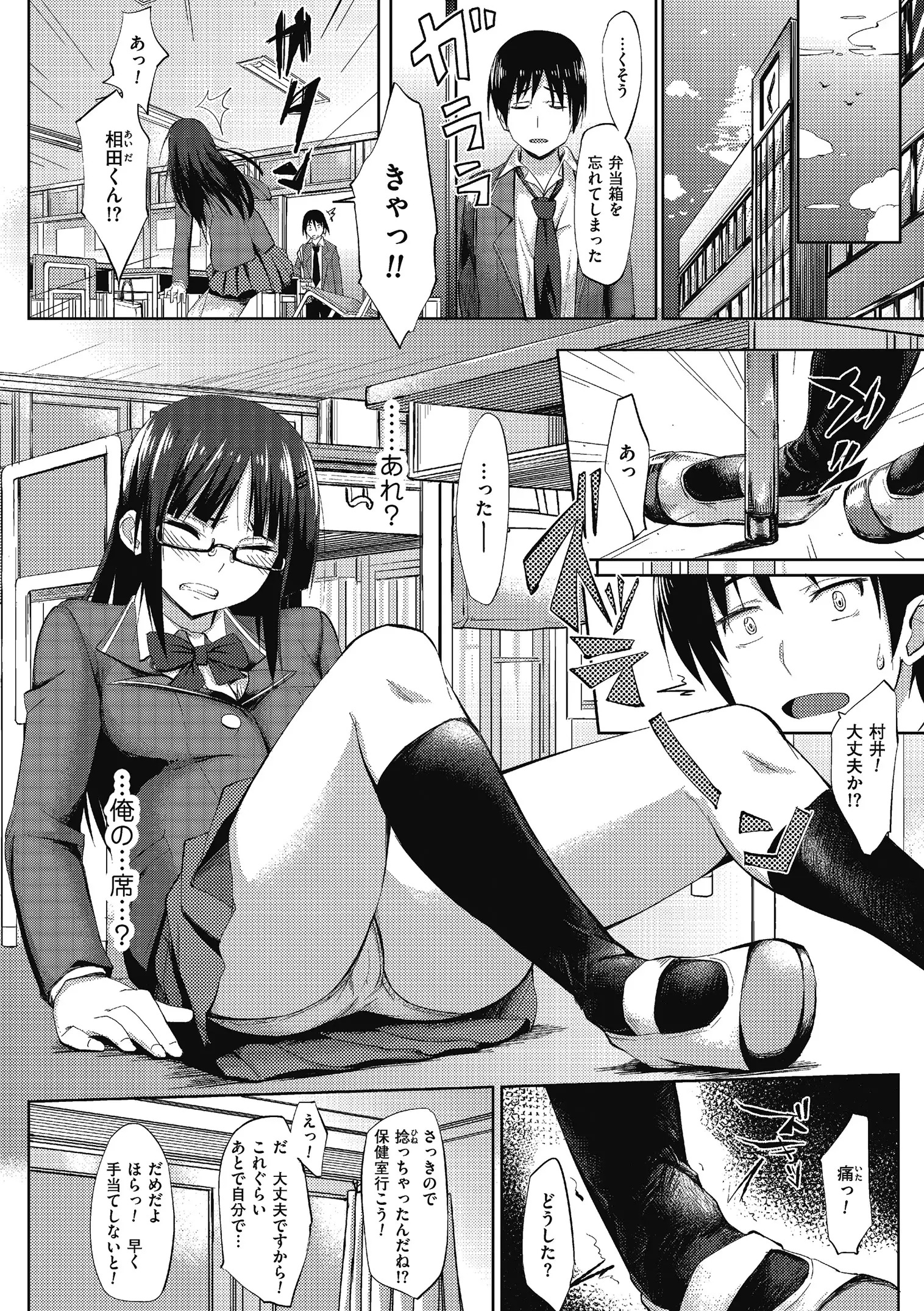 Are-zuki Kanojo - happy sexperience