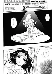 [Asahi] Mahou Shoujo Milky Bell 01