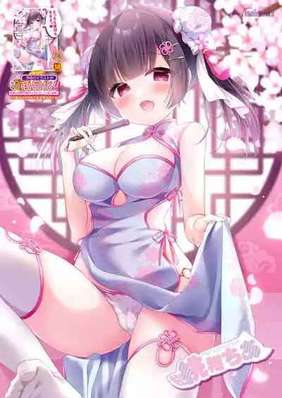 [Melonbooks] Gekkan Uribou Zakka Ten 2022-03-04 Goro Hakkougou [Digital]