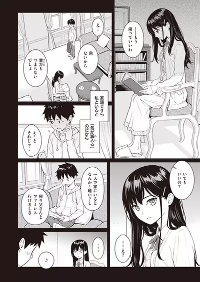 COMIC Kairakuten 2020-08