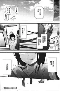 Harem Spiral | 後宮般的淫慾螺旋