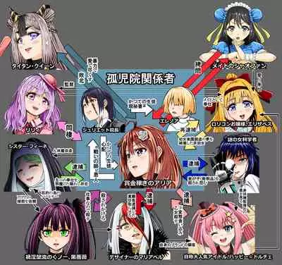 BOUNTY HUNTER GIRL vs PRO GAMER Ch. 11