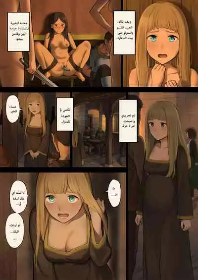 Mori de Deatta Touzoku ni Tsukamatte Shimatta Watashi wa... | ...هربتُ من قطاع الطرق في الغابة وقبض عليّ | I Ran Into Bandits In The Forest And Was Captured...