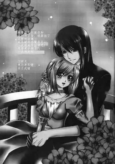 (CCOsaka78) [Ebisu Honpo (Uduki Takeru)] Etoile (Tales of Vesperia)【汉化版】