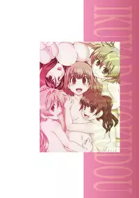 [Ikuya Daikokudou] CROSS×DRESS Afters [English] [Moosh]