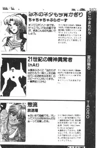 [Anthology] Shitsurakuen 7 | Paradise Lost 7 (Neon Genesis Evangelion) [Chinese]